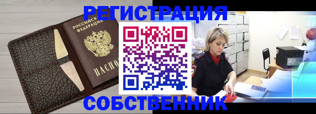 прописка иностранных граждан в Емве